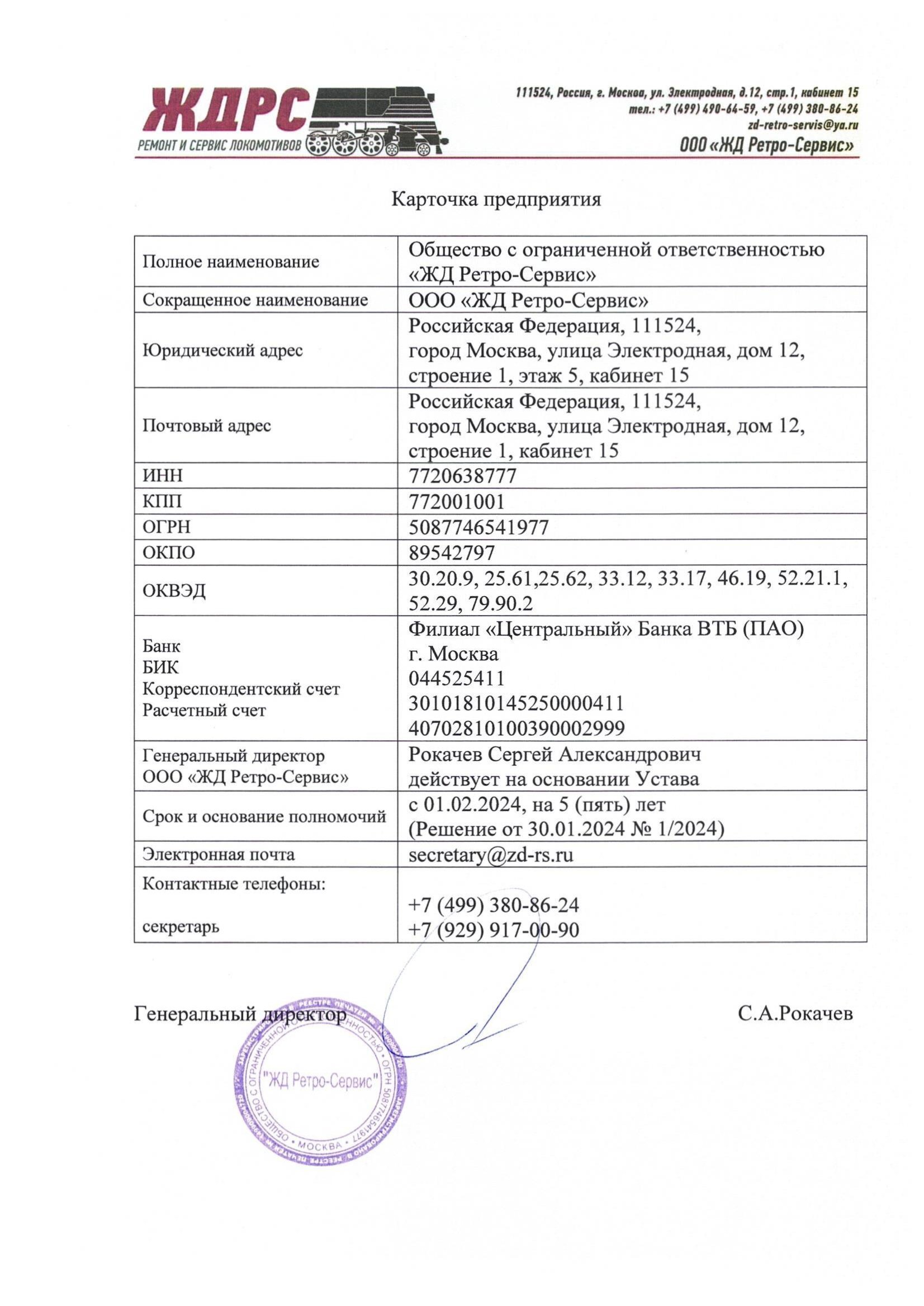 О компании